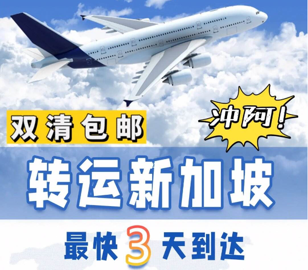 国际转运是什么(国际转运一般多久能到)