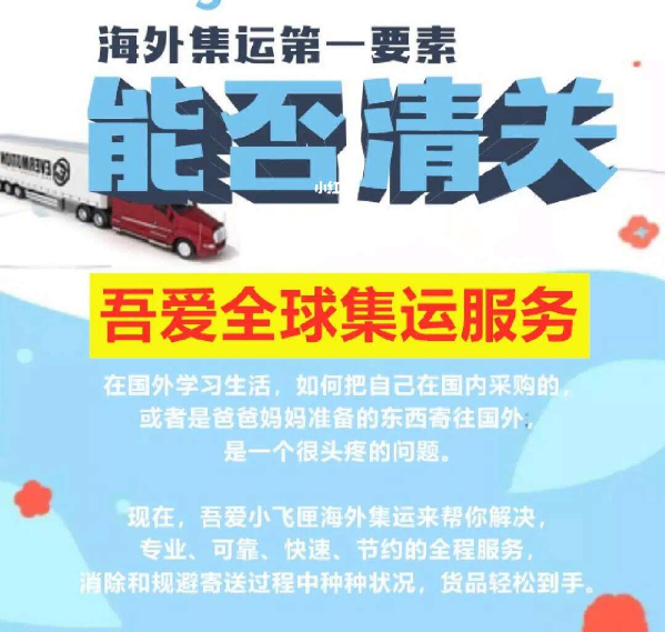 留学生寄快递到国外买什么