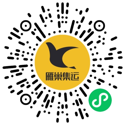 开始集运