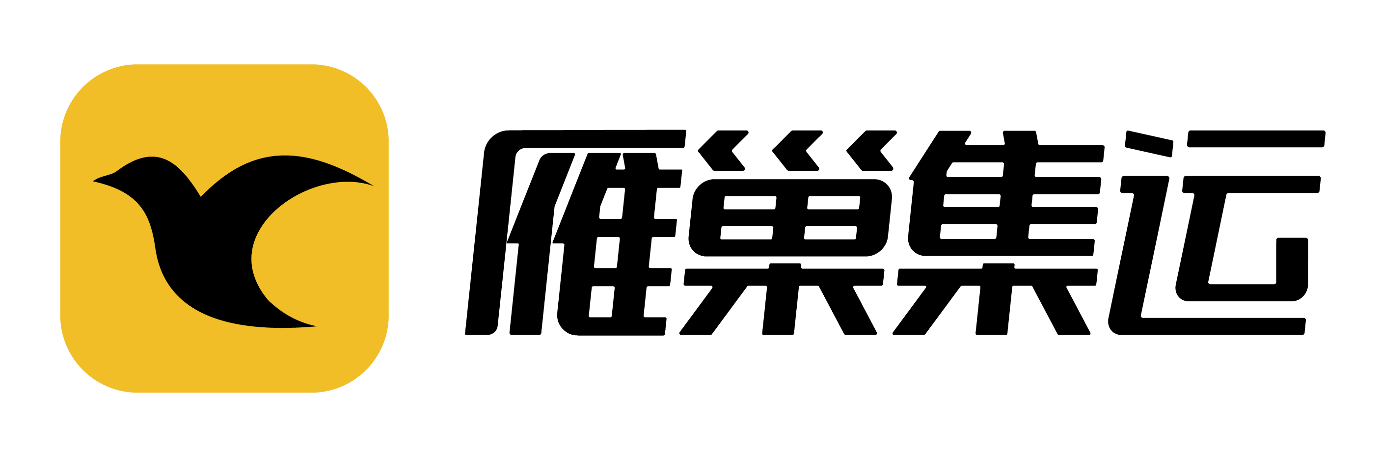 雁巢集运-留学生首选国际集运平台