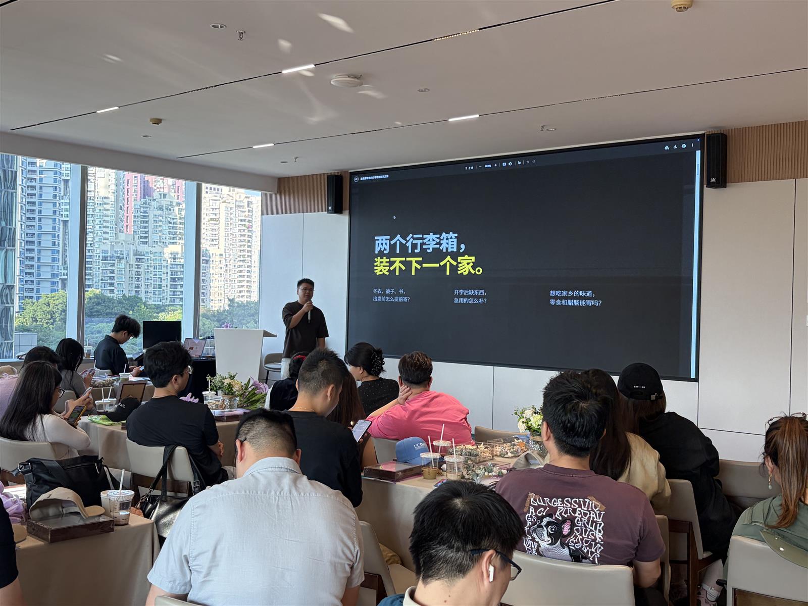 推荐会现场展示赴美留学生行李寄递痛点