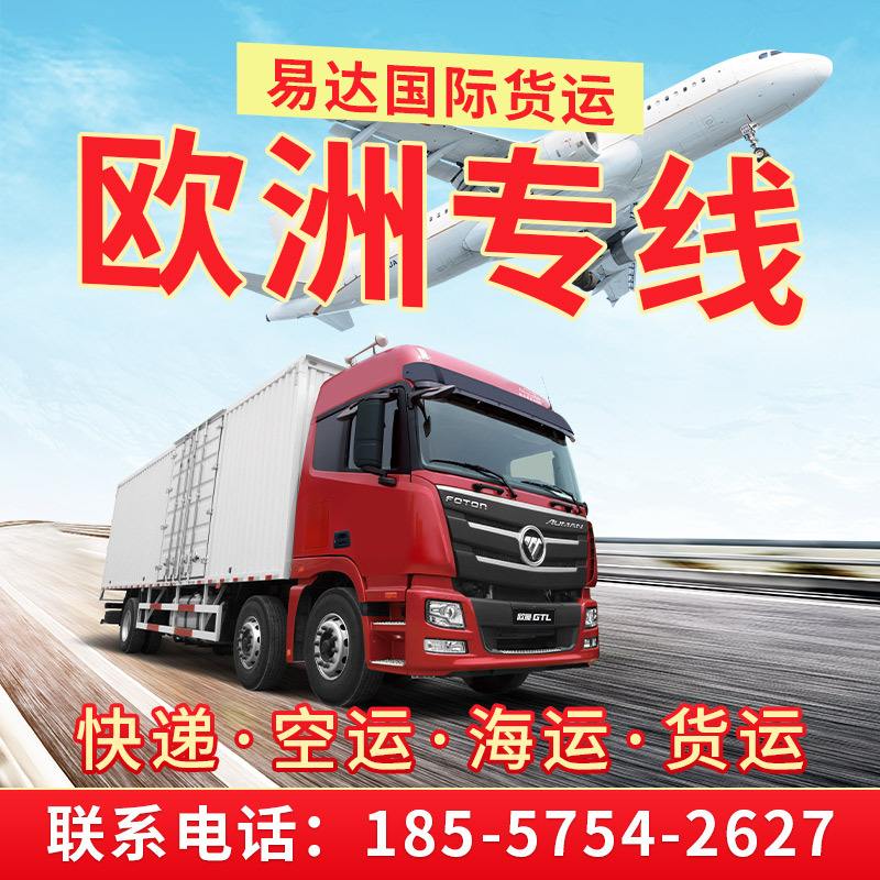 欧洲专线国际物流(欧洲专线国际物流工资待遇怎么样)