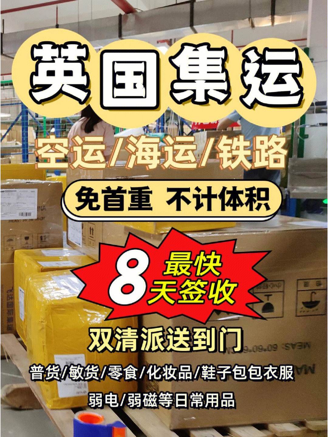 国际集运(国际集运公司十大排名)