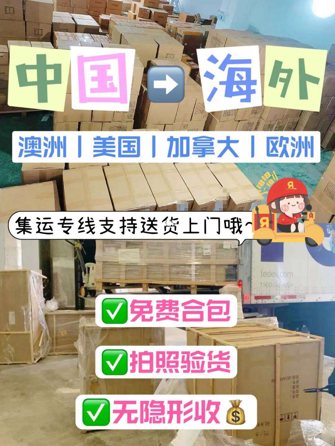 海外集运哪个比较好(海外集运什么意思)