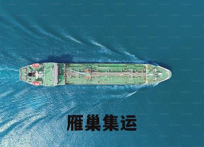 寄国际快递必读的集运宝典