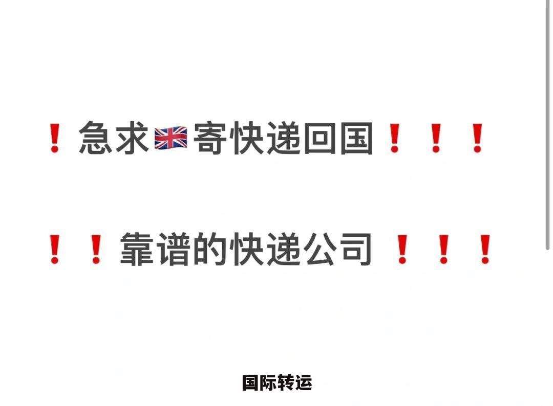 留学生往国内寄快递(留学生往国内寄快递怎么收费)