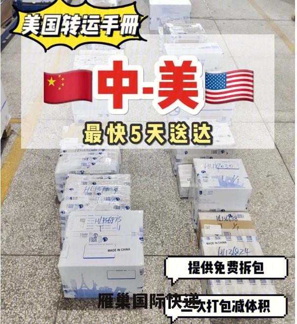 留学生邮寄国际快递(留学生往国内寄东西需要交税么)